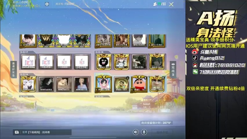 【2023-01-02 18点场】A扬丷：《开精英手册兑皮肤》
