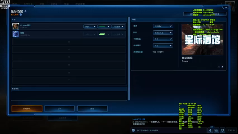 【2023-01-02 14点场】xcluster：星际酒馆，快乐对局