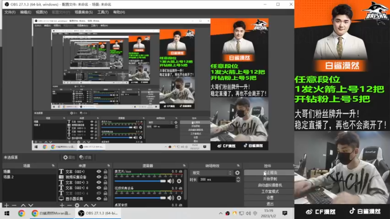 【2023-01-02 15点场】白鲨漠然Moran：你的未来藏在现在的努力里