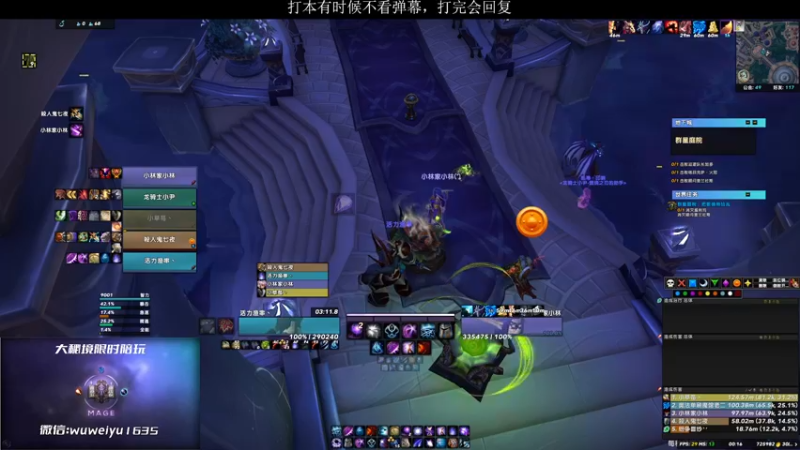 【2023-01-02 00点场】紫龙大魔王11：18-20层大秘境奥法