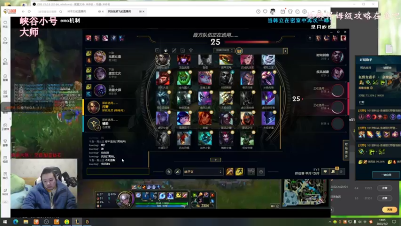 【2023-01-02 14点场】林子文i：国一蛛，峡谷之巅冲冲冲！！