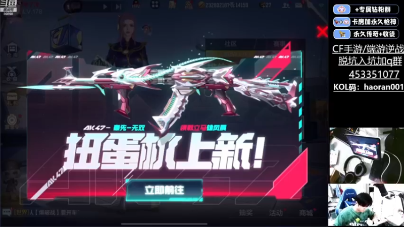 【2023-01-01 17点场】HR浩然Ayo：浩然：试水扭蛋机