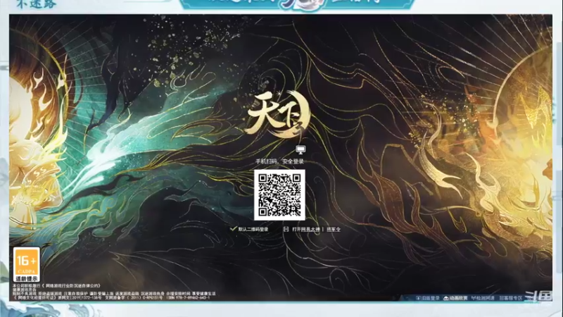 【2023-01-01 19点场】帅梦乄神话：天下3最帅天机