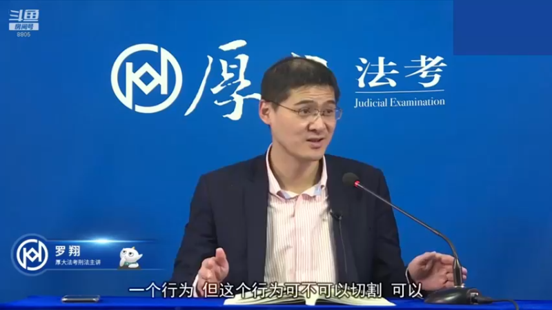 【2023-01-02 15点场】厚大法考官方：罗翔：没有愤怒,就没有正义！