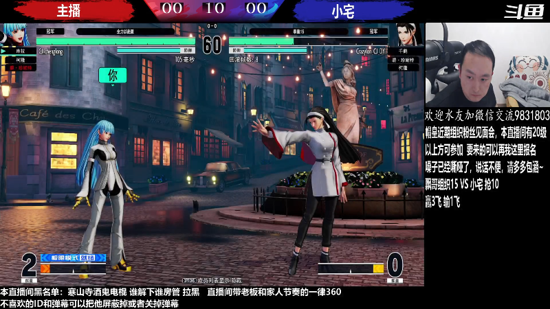 【格斗游戏】武汉程龙的精彩时刻 20230102 00点场