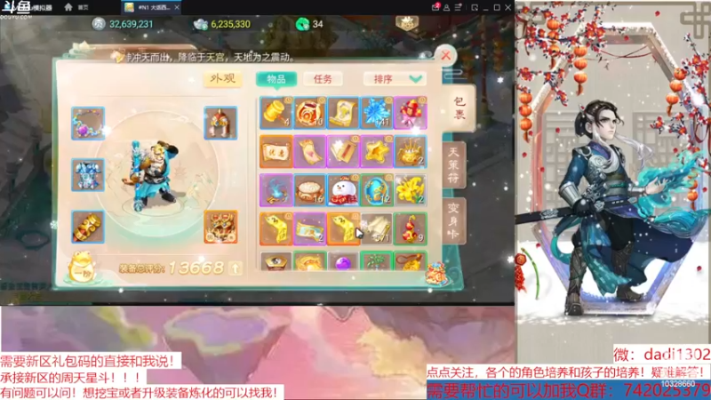 【2023-01-01 21点场】鋼少：2023新年快乐，陪你们跨年