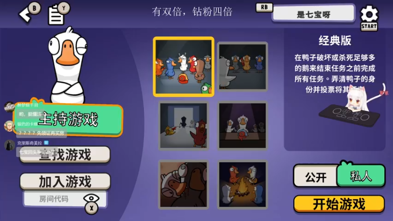 【2022-12-31 21点场】是七宝呀：有双倍：今晚一起跨年吧~