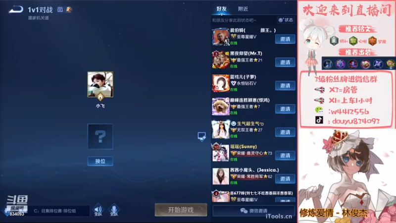 【2023-01-02 22点场】小飞Avery：国服小乔：学小乔看小飞