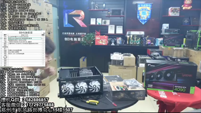 【2023-01-02 21点场】创D电脑联盟：郑州创D：2023元旦电脑活动开启