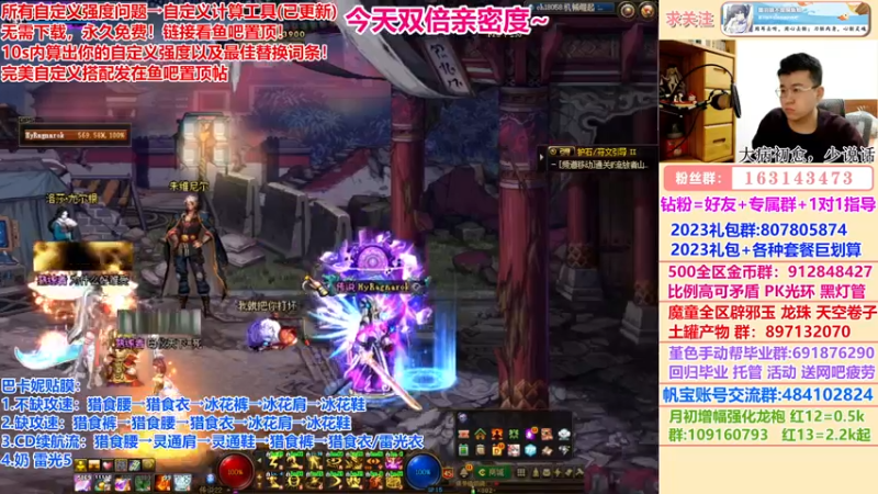 【2023-01-01 20点场】墨羽狼不是摸鱼娘：首饰贴膜改版要换搭配？进来告诉你答案