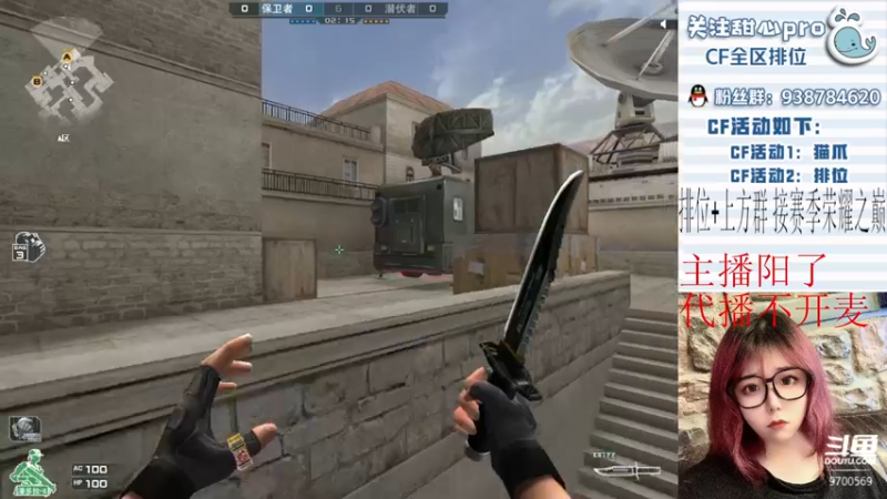 【2022-12-30 12点场】甜心pro：还是没抗住 最近都代播来