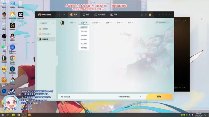 【2023-01-02 19点场】作作金克丝：作作金克丝:新年快乐