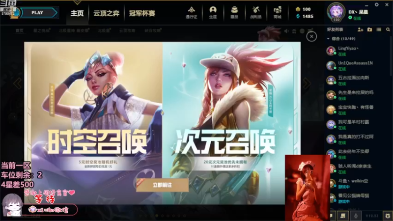 【2023-01-02 19点场】呆星QvQ：【有位】，新年快乐，今天是宝宝adc