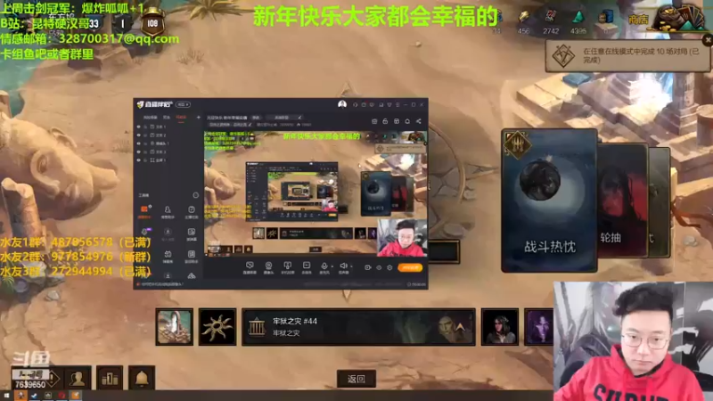 【2023-01-01 20点场】硬汉哥孙士彧：元旦快乐 新年幸福安康