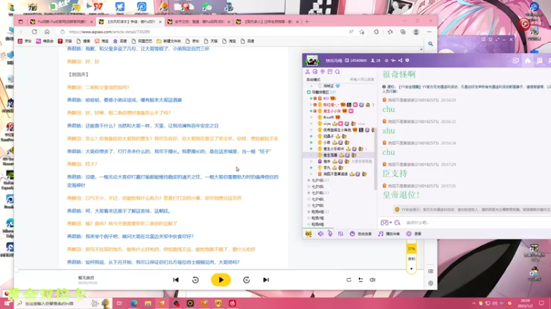 【2023-01-02 20点场】凉晨7777：【小奇】今天陪家人们一起过新年！