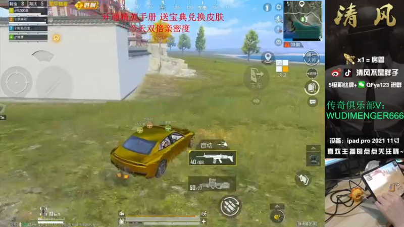 【2023-01-02 20点场】清风不是胖子：【猛排路人上战神！】