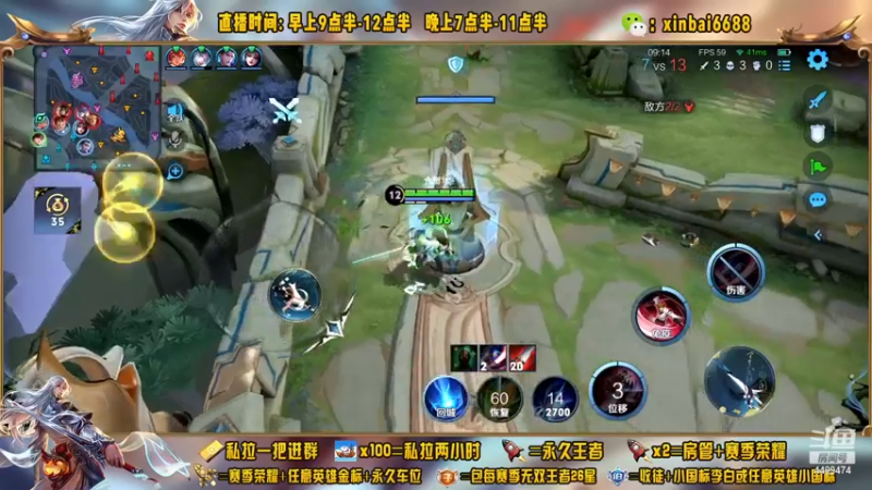 【2023-01-02 17点场】信白丶李白导师：国服李白 单排95-100星教学