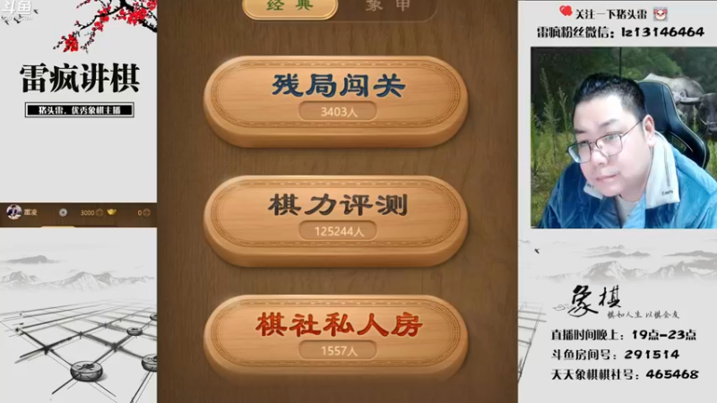 【2023-01-02 19点场】雷疯小叔：新年新气象，元旦快乐！