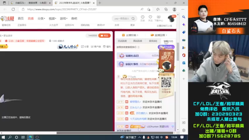 【2023-01-02 13点场】白鲨石头丶：祝大家2023新年快乐～