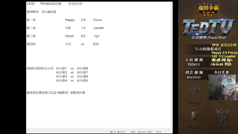 【TED出品】TP杯循环积分赛 卡号 vs 彩色 进攻熊拉满