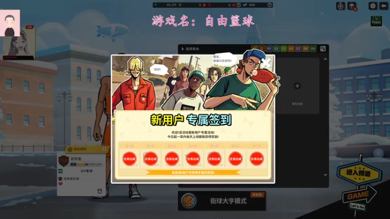 【2023-01-02 15点场】徐兴发1993：自由篮球新手上路-第12天