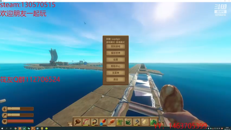 【raft】黑珍珠建造史之船坞建设五