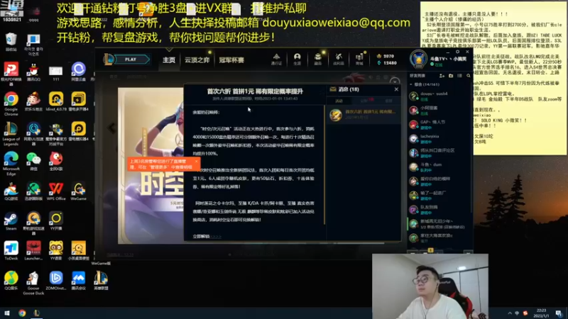 【2023-01-01 22点场】LMQ丶小搞笑：8年职业选手，有什么问题随便问~