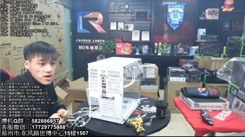 【2023-01-02 15点场】创D电脑联盟：郑州创D：2023元旦电脑活动开启