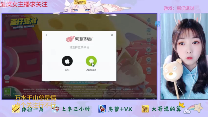 【2023-01-02 13点场】停留在雨中Cium：蛋仔派对来了