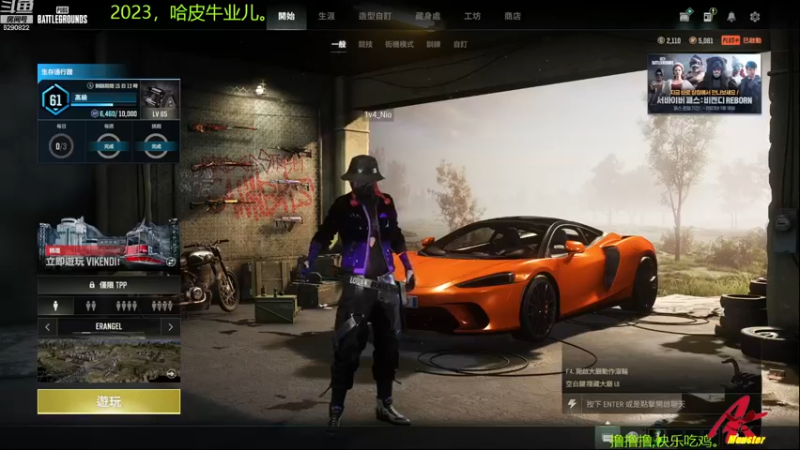 【2023-01-02 18点场】j1eeeeee：铁憨憨车队