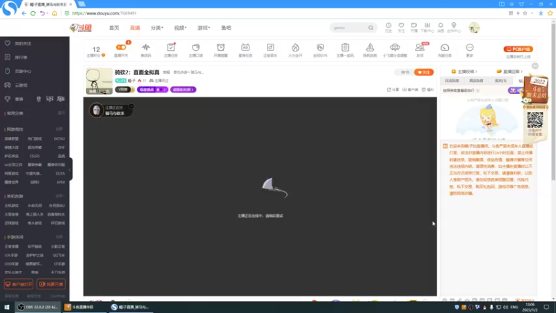 【2023-01-02 13点场】蝎i子：骑砍2：直面全拟真