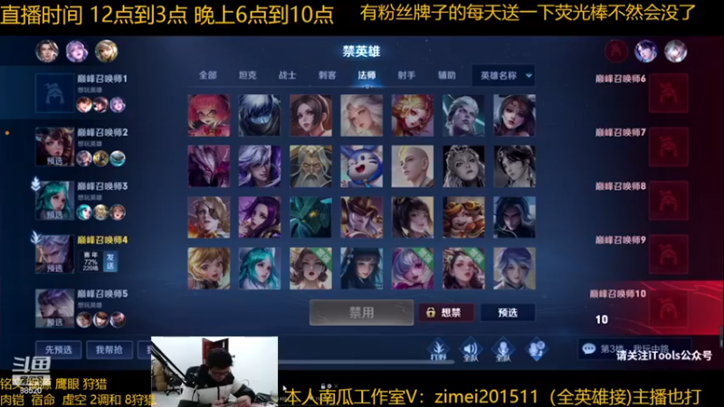 【2023-01-02 19点场】爱鱼丶南瓜：最后一天晚上巅峰冲前十