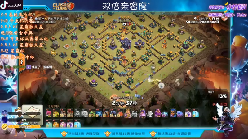 【2023-01-01 23点场】zzz大M丶：双倍亲密度~9点斗鱼杯决赛 送10张月卡