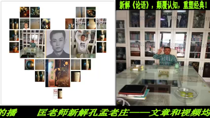 【2023-01-02 20点场】匡老师教育修身话题：新解《论语》颠覆认知重塑经典！