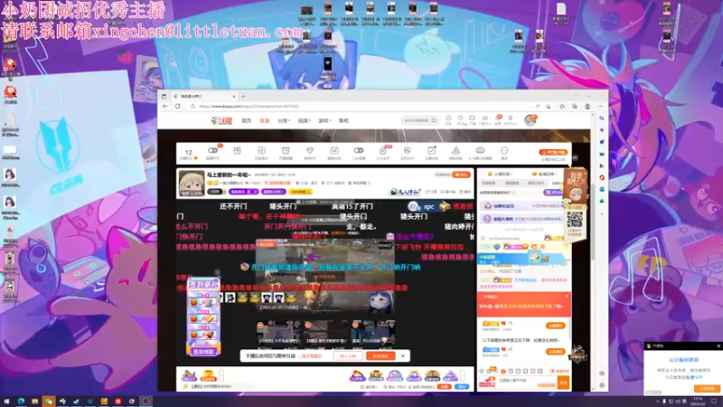 【2023-01-02 17点场】一条小团团OvO：今天是荔枝当温柔女人的第二天~