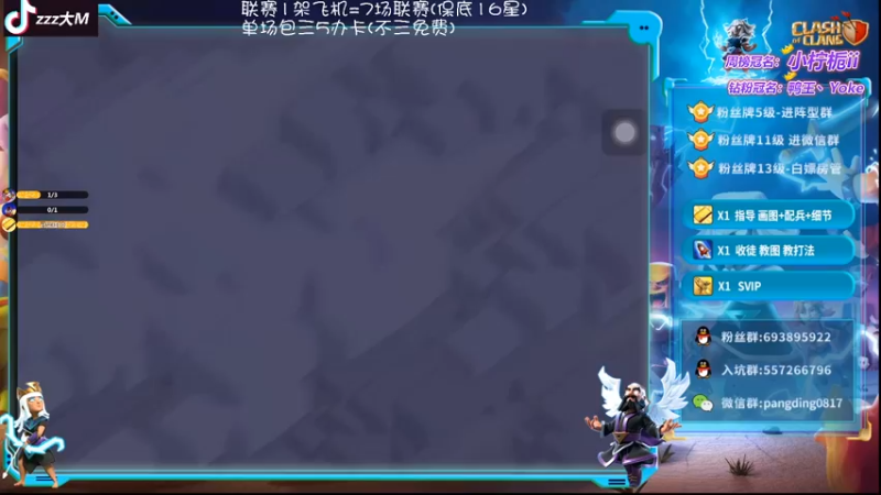 【2023-01-02 01点场】zzz大M丶：双倍亲密度~9点斗鱼杯决赛 送10张月卡