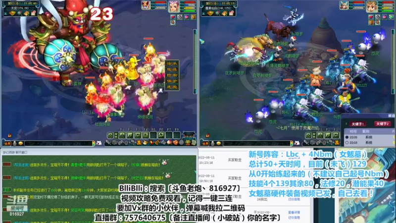 【2023-01-01 22点场】Mhxy炮哥丶：你好2023，请善待这个勤劳的孩子！