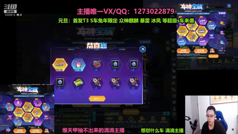 【2023-01-01 21点场】圆梦大师丶秦珂：欢庆元旦！一大波道具来袭！搞起来