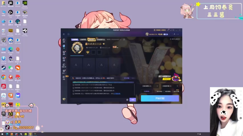 【2022-12-29 18点场】一碗饭饭o：小奶团 快乐周四