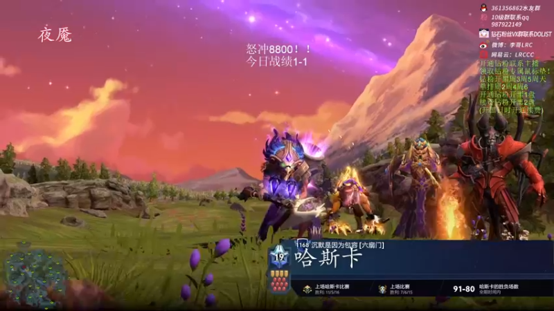 【2023-01-02 13点场】李哥Lrc：纯粹DOTA！怒冲8800！！