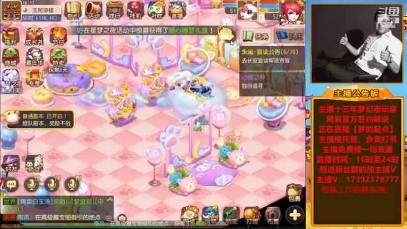 【2023-01-02 18点场】Emm花火：【梦的起点】花火祝各位大哥们新年快乐！