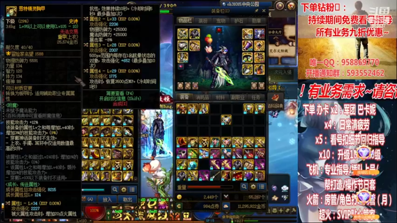 【2023-01-02 04点场】DNF丶心软：在线元旦快乐~