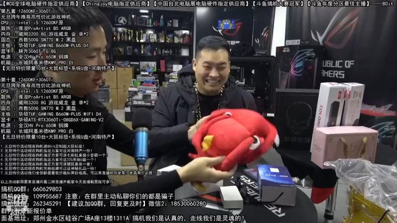 【2023-01-01 21点场】80it电脑网：郑州80it：元旦电脑活动开启