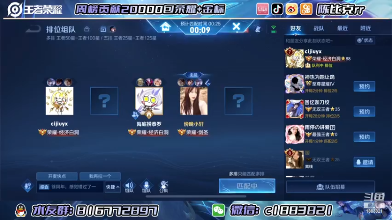 【2023-01-02 13点场】陈比克rr：上午排位，晚上巅峰