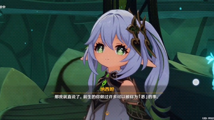 倾落伽蓝（下）