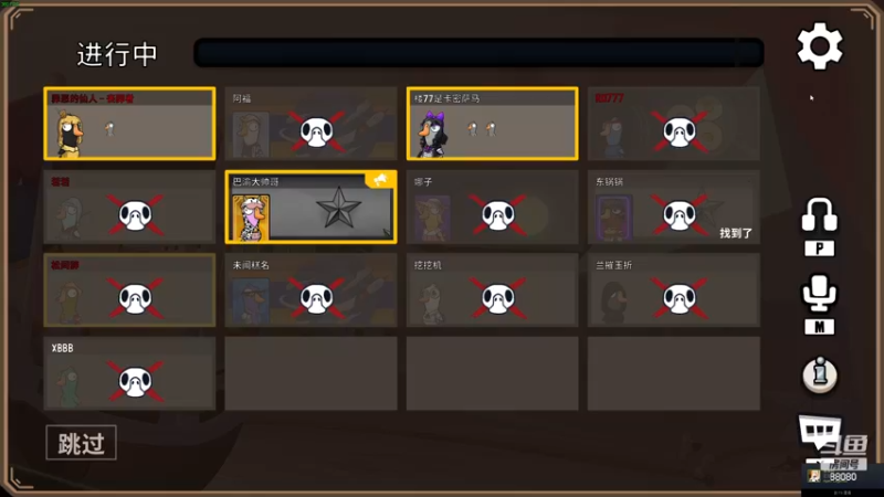 【2023-01-01 23点场】仙某某：元旦快乐。神秘直播间88080