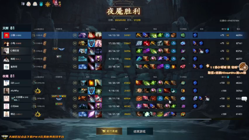 【2023-01-02 15点场】sakira丶hao：纯粹的dota4+2