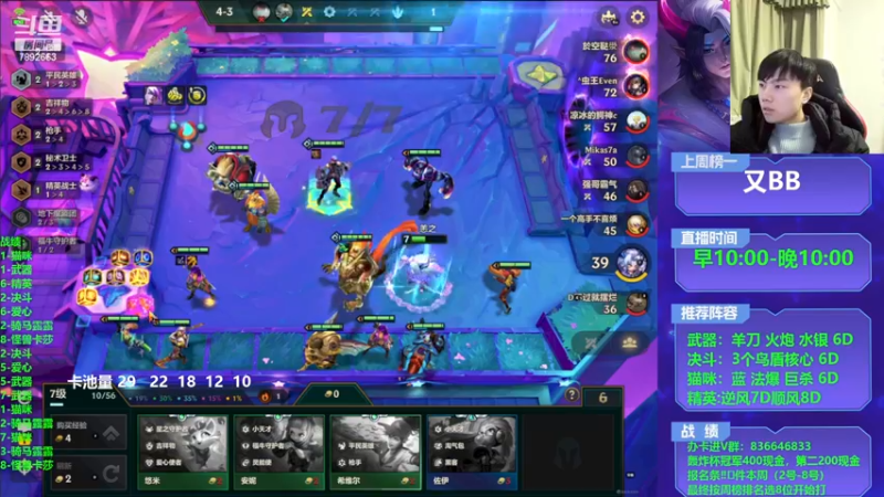 【2023-01-02 19点场】死亡轰炸DD：卧龙杯冠军！