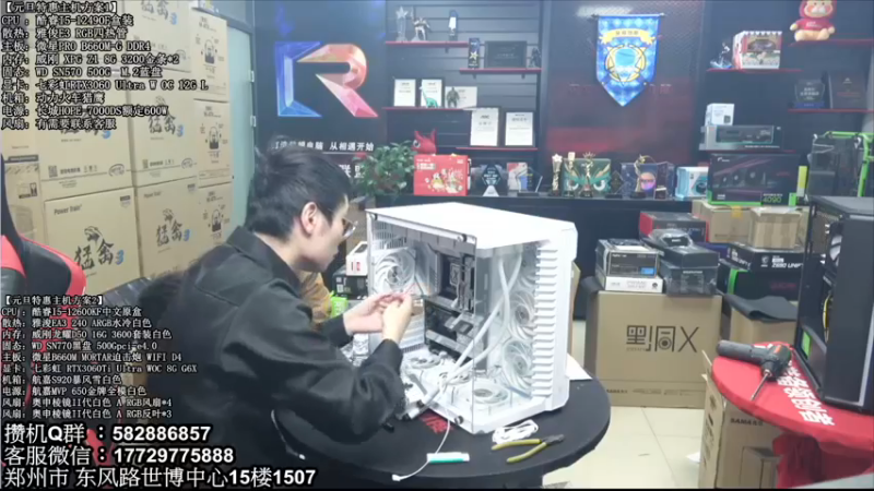 【2023-01-02 17点场】创D电脑联盟：郑州创D：2023元旦电脑活动开启