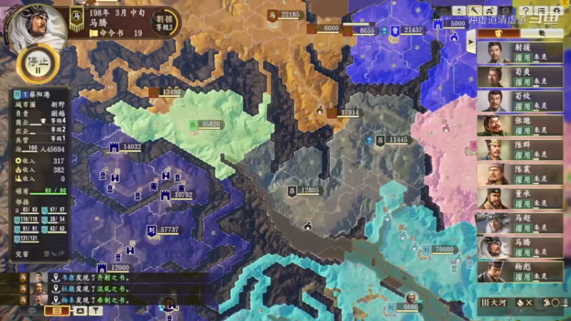 马腾，洛阳失守，收拾残局